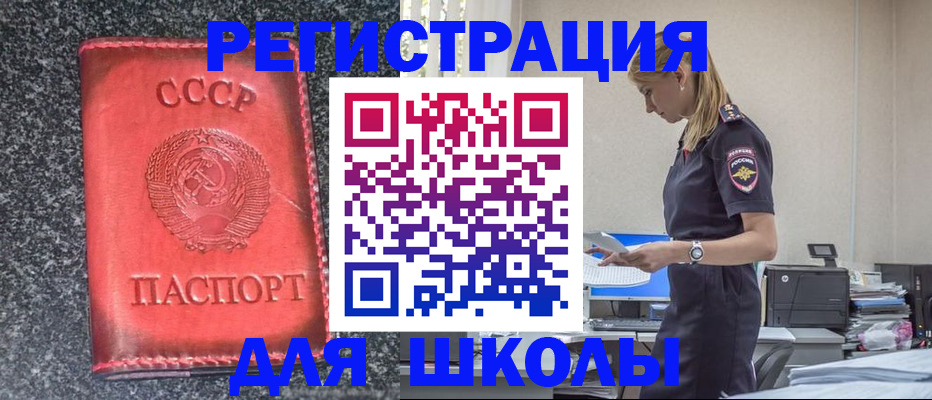 найти адрес прописки в Шелехове