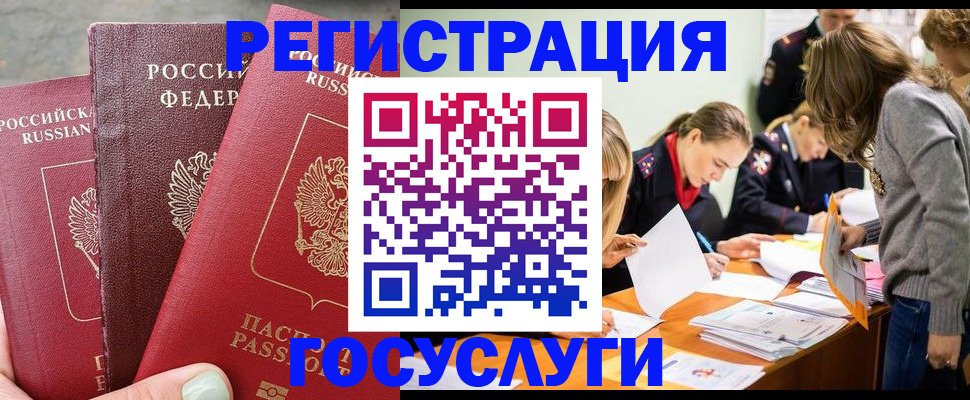 прописка паспорт в Шелехове