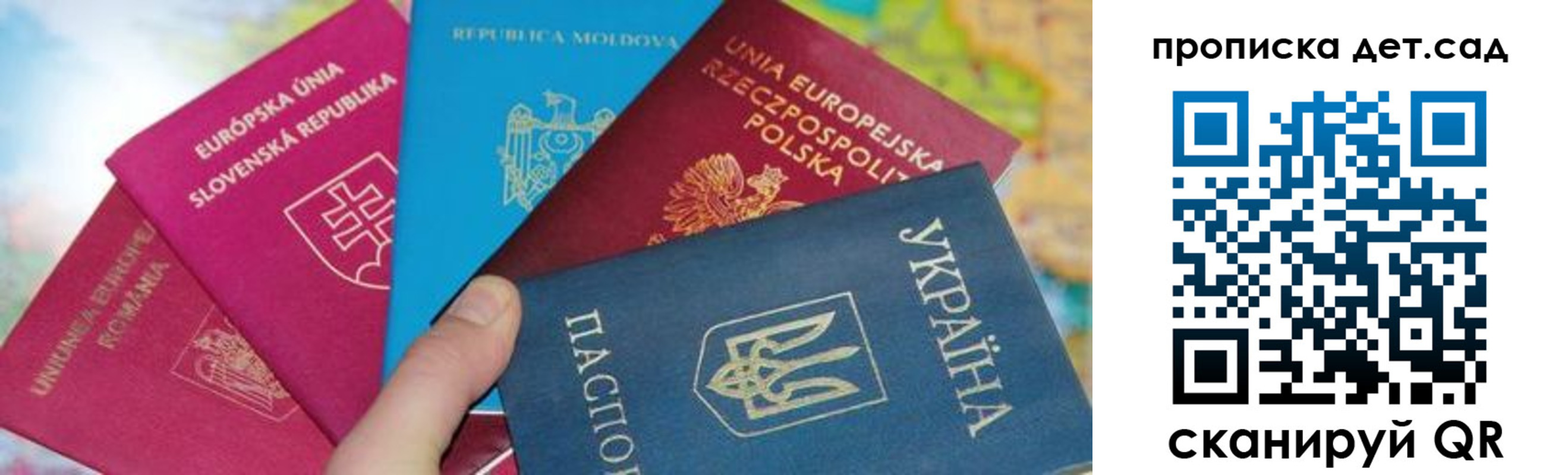 временная регистрация для школы в Шелехове