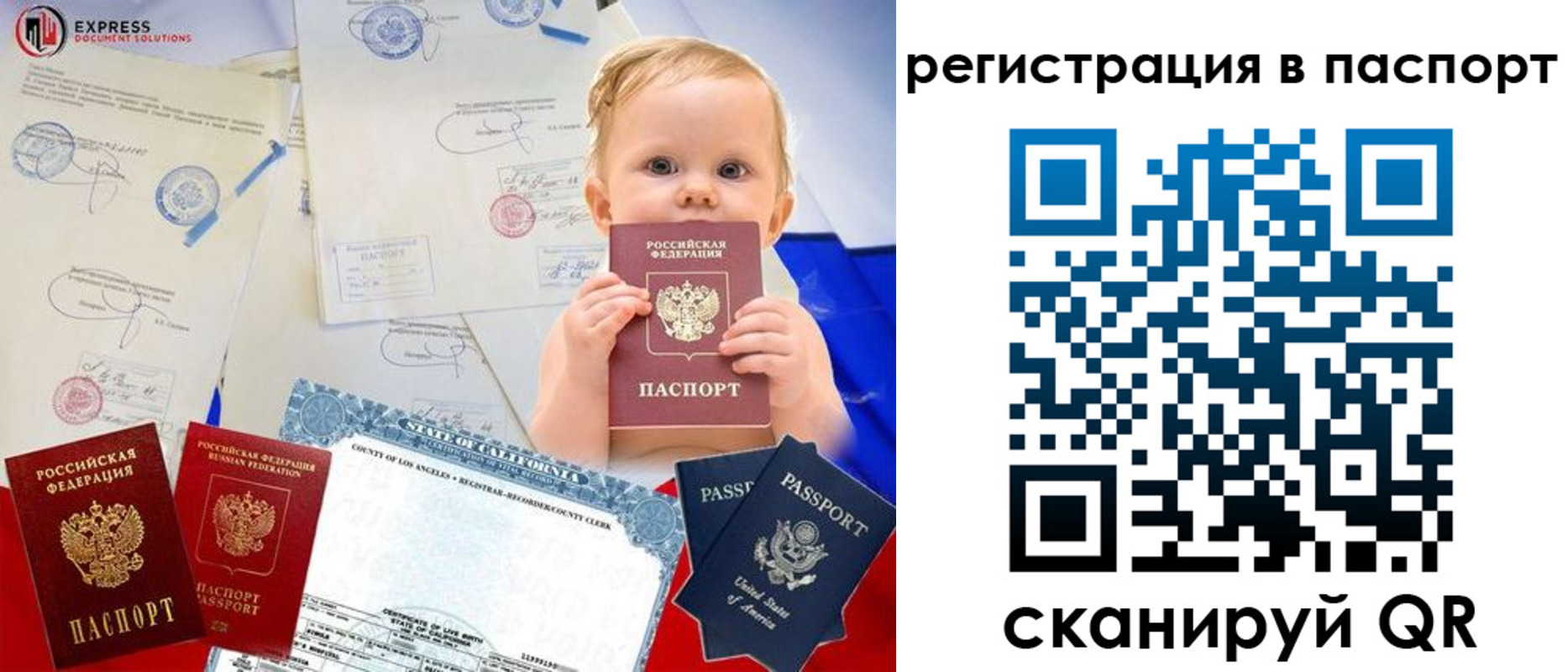временная регистрация купить в Шелехове