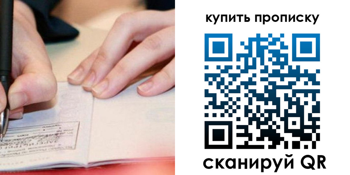 регистрация для школы в Шелехове