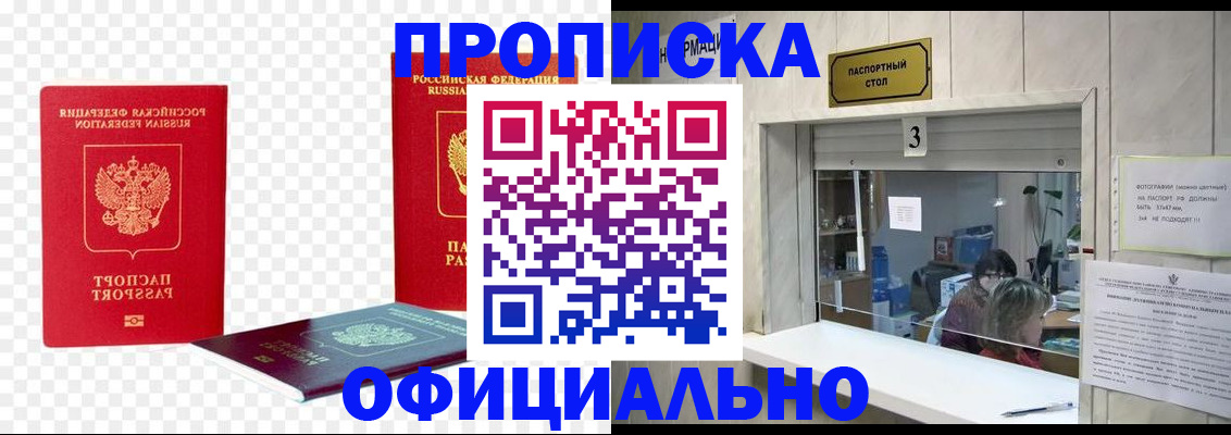 найти адрес прописки в Шелехове