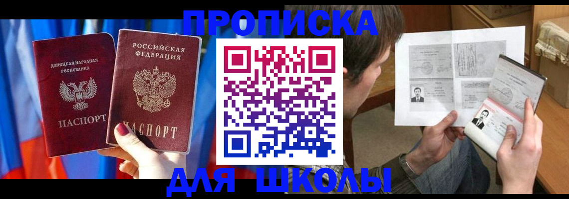 миграционный учет в Шелехове