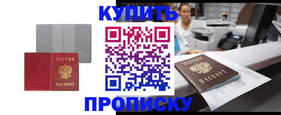 миграционный учет в Шелехове