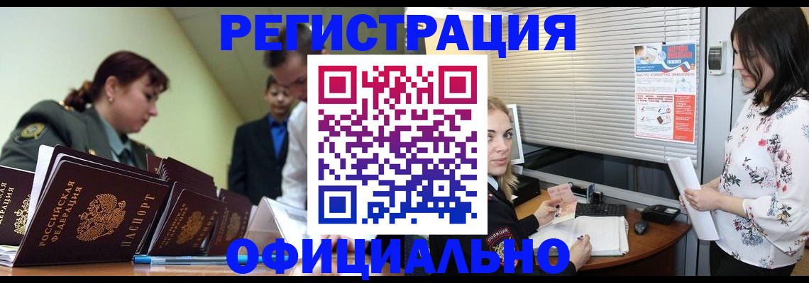 найти адрес прописки в Шелехове